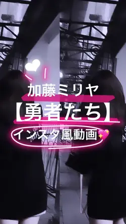 インスタ風歌詞動画💘