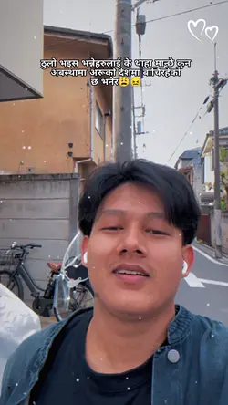 कोही त छैन बुझिदिने😥
