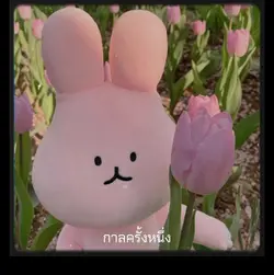กาลครั้งหนึ่ง