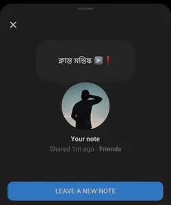 ক্লান্ত মস্তিষ্ক! 