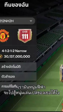 ฟีฟ่าดิวะ