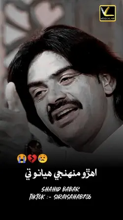 khori wayo aa khanja