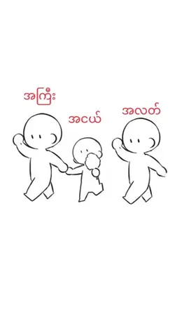 ညီကို3