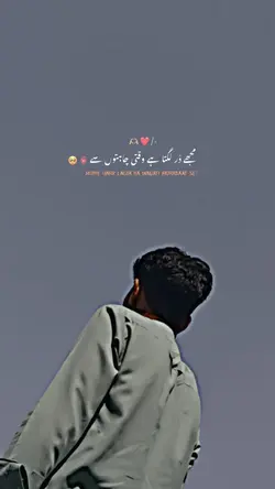 Mujhy Dar lgta ha 