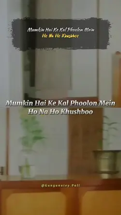 Mumkin Hai Ke Kal