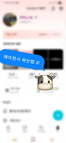 에이전시 하는법 2