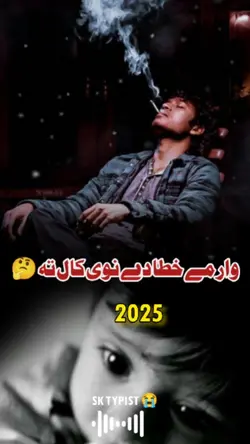 2025 new Poetry 