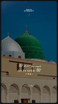 2nu alam ke rasull ﷺ