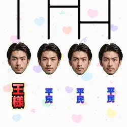 運試し