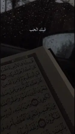 Fikal hubbu zad amal
