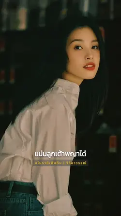 มโนราห์เดินดิน