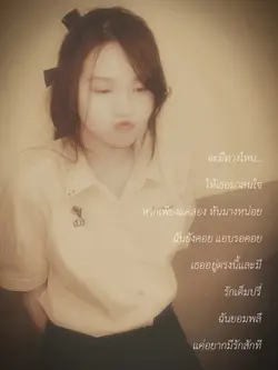 รออยู่ตรงนี้