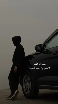بسم الله اللذي