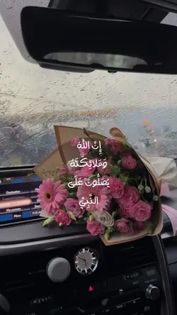 ان الله وملائكته
