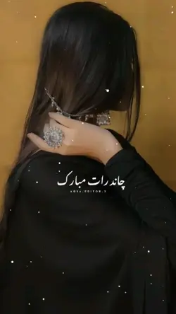 Chand raat Mubarak 