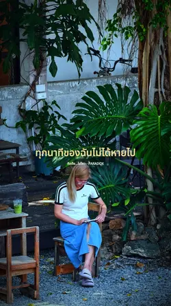 คิดถึง...ไม่ไหว