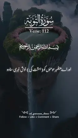 Surah At Tawbah