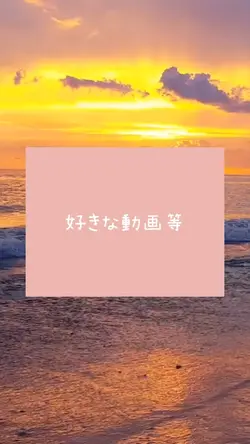 動画等はめ込み