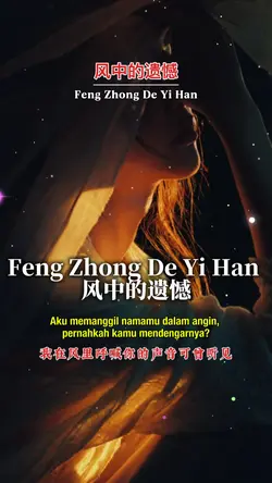 Feng Zhong De Yi Han