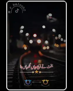 سجاد اکبر زخمی دوہڑا