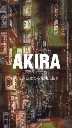 AKIRA