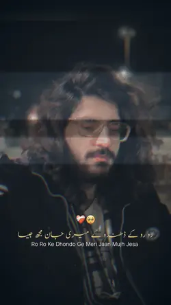 Ro ro k dhundo gay