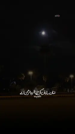 Ik Din Mar Jana Aye