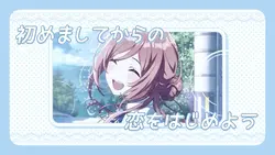 0秒ヒロイン