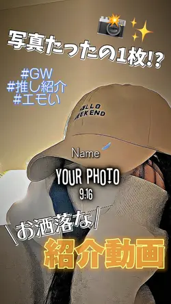 紹介動画✨ 📷1枚！