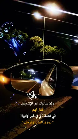 مشتاق لك