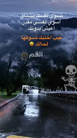 تسوقها عليه