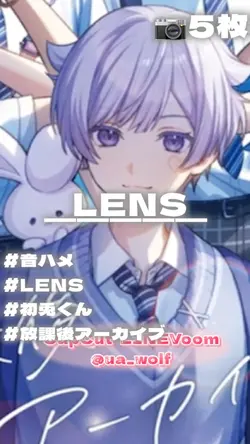 LENS / 📷5枚