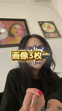画像3枚📸