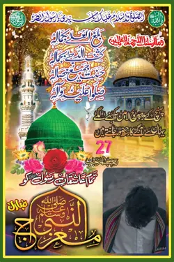 shabe meraj 