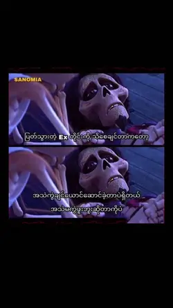 အသဲမကွဲဖူးဝူးနော်