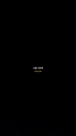 우린 낭만이란 배를 타고 떠나갈 거야