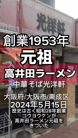 ラーメンたべ歩き