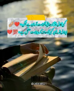 Urdu poetry lines 