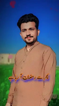 ramzan aa raha hai.