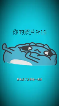 大眠 兩張