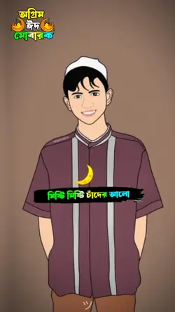Eid Mubarak 2025 ツ