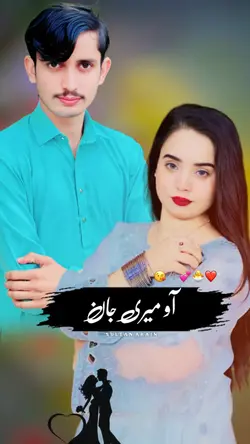 Aio Meri Jaan Song 