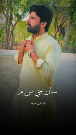 Shaman Ali Mirali