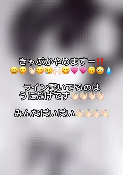 ばいばい