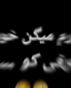 من کاکه جوانم