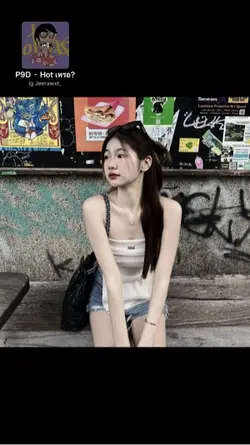P9D -HOT เหรอ??
