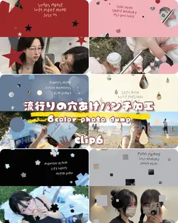 【穴あけパンチ加工】流行り✩.*˚