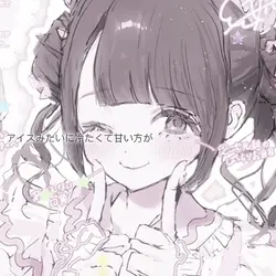あいす