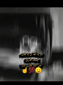 سر به الله