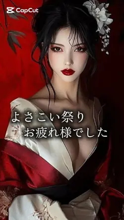 よさこい祭りお疲れ様でした